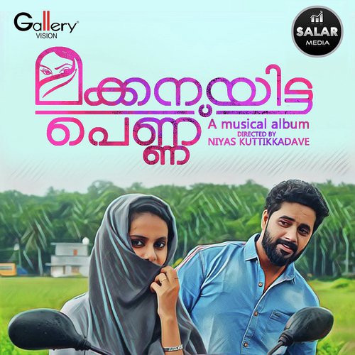 Muthumani Prave - Various Artists