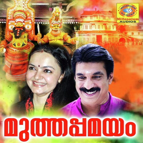 Devane kaanan - Unni Menon, Radhika Thilak, Rathnapal