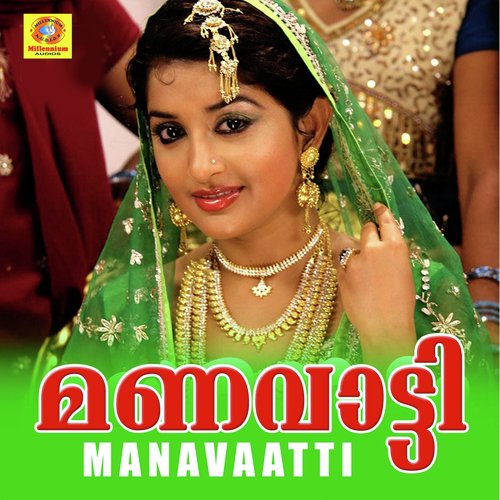 Poomugathu - Various Artists