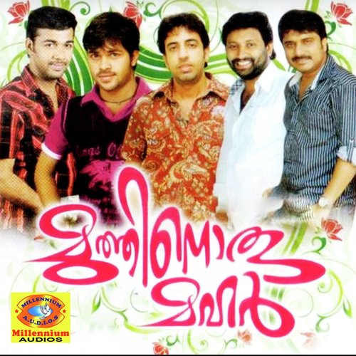 Neeyakanna Naal - Various Artists