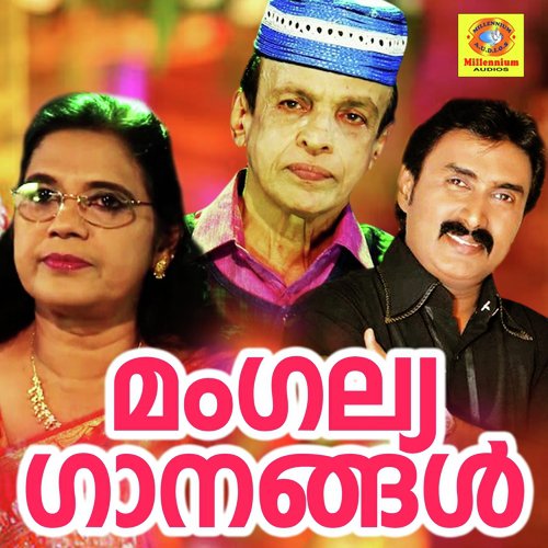 Pookal - Various Artists