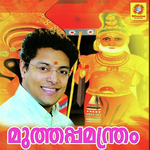 Purali malayude poomudiyil - Jayasree Kannur, Madhu Balakrishnan