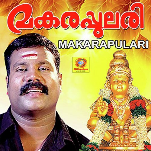 Kaliyuga Varadhane - Kalabhavan Mani