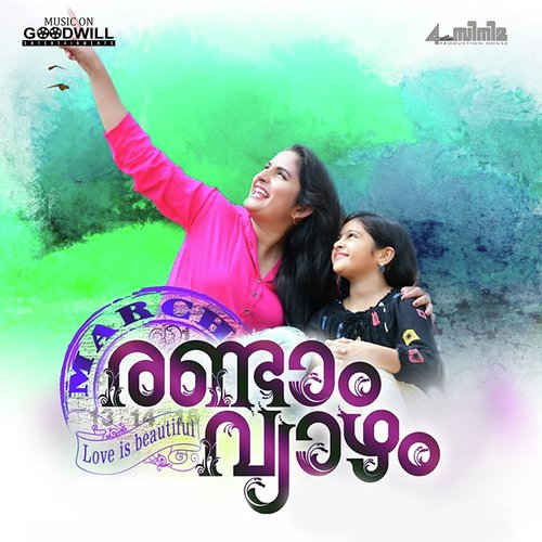 Appom Chuttu - Anwar Khan Tariq
