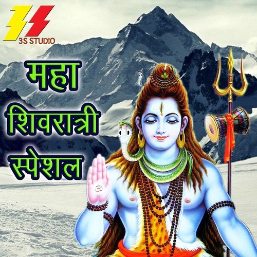 Chal Mahakal Chalte Hai - Various Artists