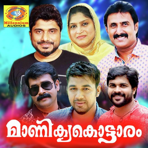 Ninne Oru - Various Artists