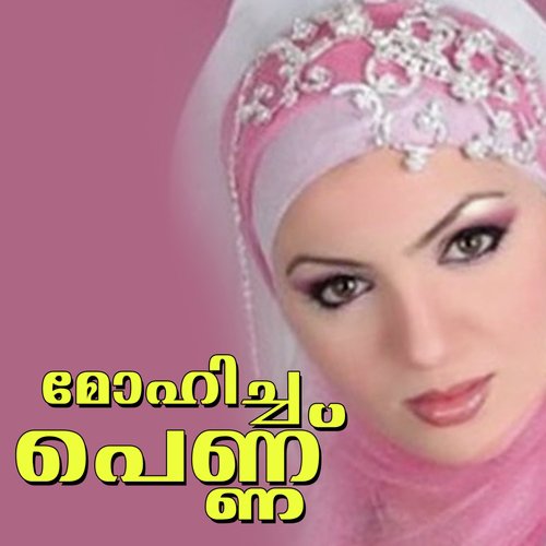 Mohicha Pennu - Various Artists