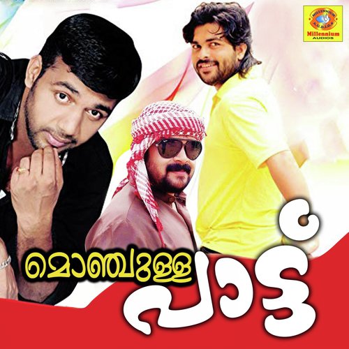 Ninne Kinavu Kandu - Various Artists