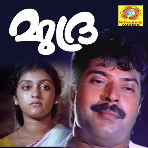 Vaanidavum - M.G. Sreekumar