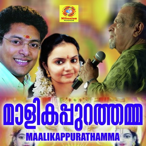 Virahadukhathinde - Various Artists