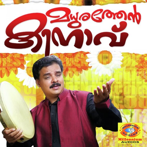 Mylanchi Choppil - M. A. Gafoor