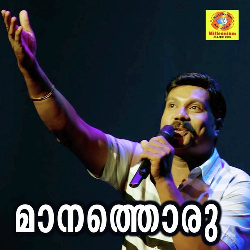 Maanathoru - Kalabhavan Mani