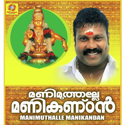 Sree Gananadhan - Kalabhavan Mani