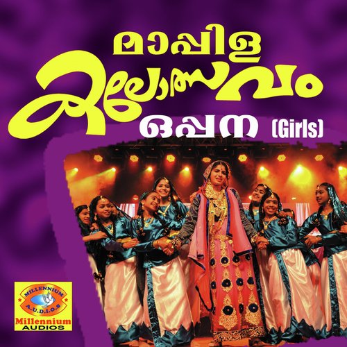 Ponthalam Sundhira - Anusree Nair