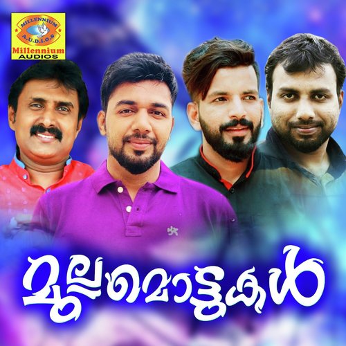 Jallajalalayone - Various Artists