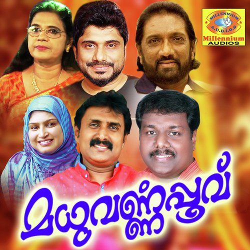 Anju Neram - Various Artists