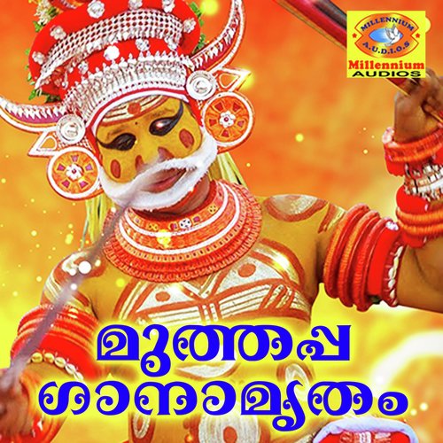 Paadikutty - Ganesh Sundharam