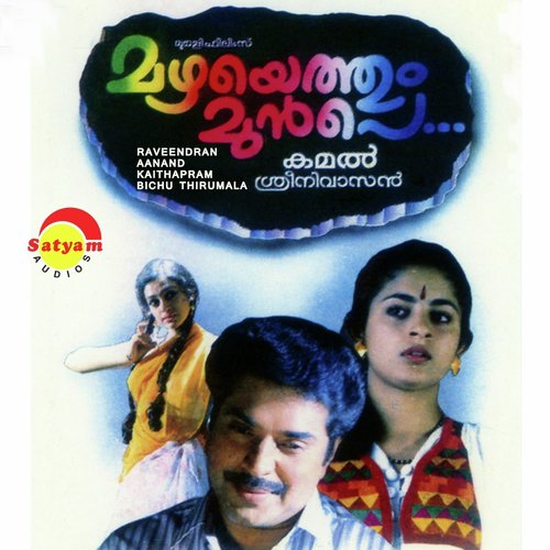 Aatmavil - Raveendran, Aanand