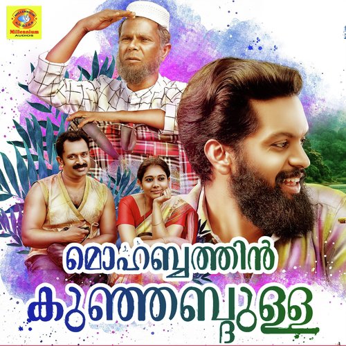 Pakalanthi Njan - Dhanush M. H., Vineeth Sreenivasan