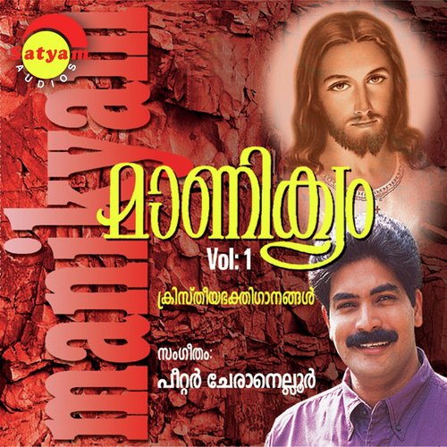 Kanmani - Various Artists