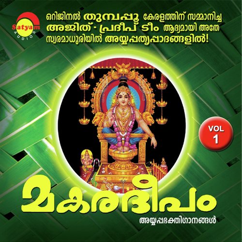 Yathonnukankilum - Shyam Dharman, Pradeep Irinjalakkuda