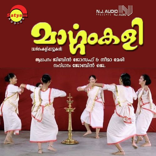 Maanikkakallaya - Jibin Joseph, Neema Meri