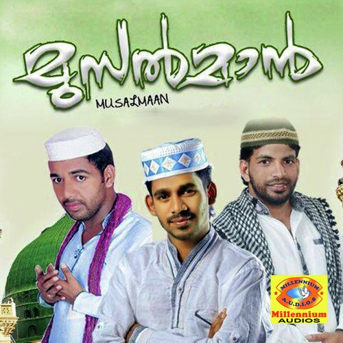E Janmam - Various Artists