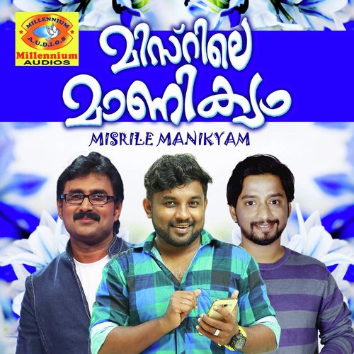 Mannaan - Various Artists