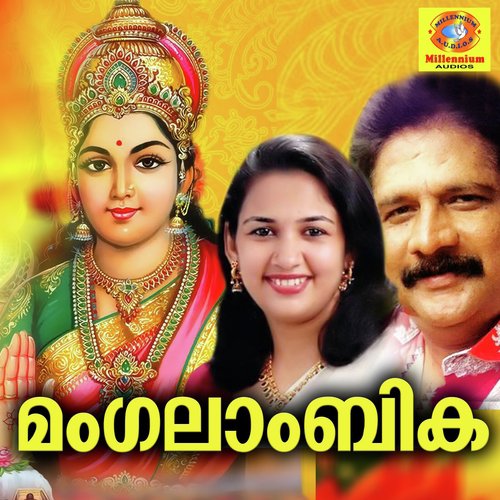 Abhayam Arulu Amme - Various Artists