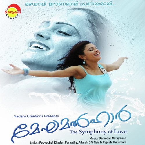 Mukilai - Various Artists