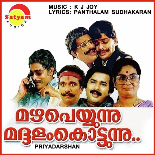 Dhanu Maasa Kulire - K. J. Joy