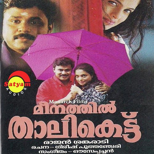 Aaromale Ponthooval - Ouseppachan