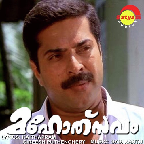 Elathumbilum - Sasi Kanth