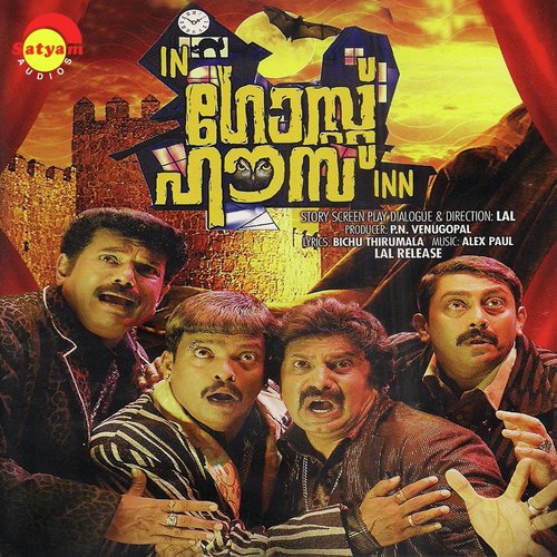 Oh Rambo - Shaan, Sangeetha