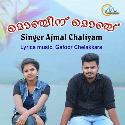 Monjinu Monju - Gafoor Chelakkara