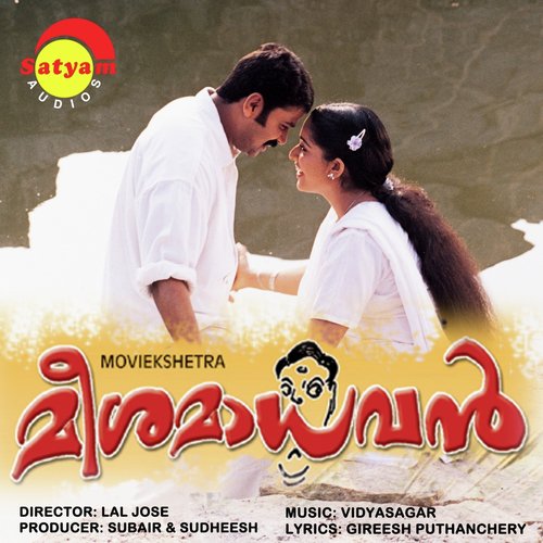 Ente Ellam Ellam Alle - Vidyasagar