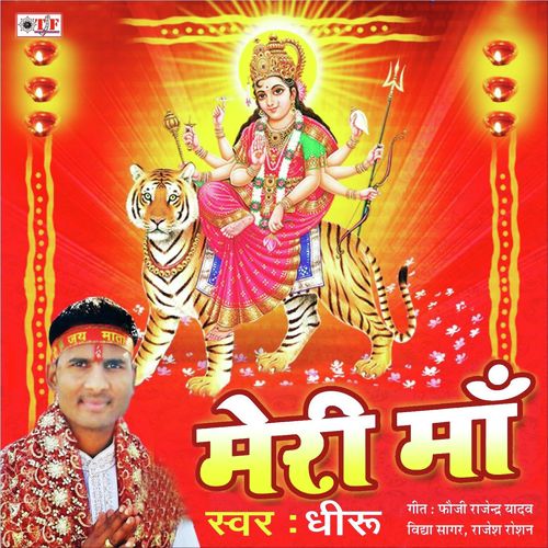 Unche pahad shera wali - Dhiru