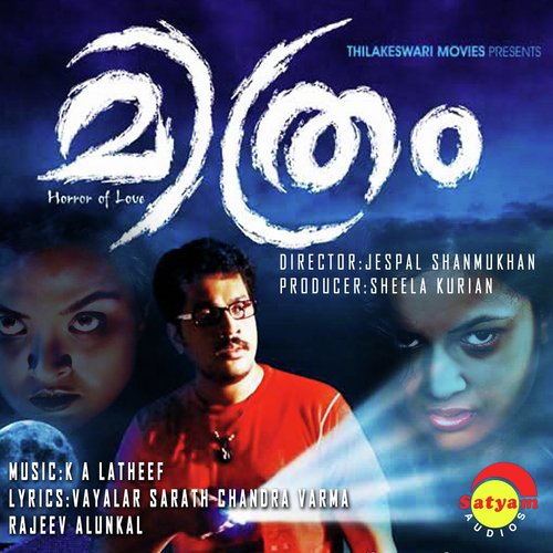 Koottukarimayna - K. A. Latheef