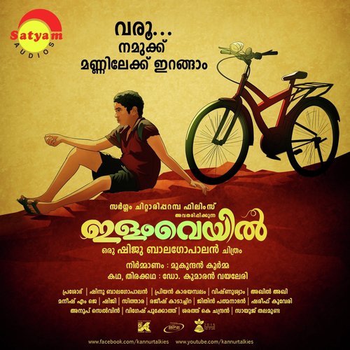 Manjadikunnil (From Ilamveyil) - Sithara, Shiji