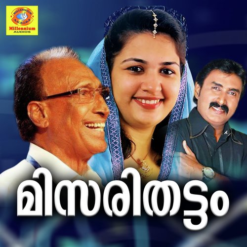 Pathinalam - Various Artists