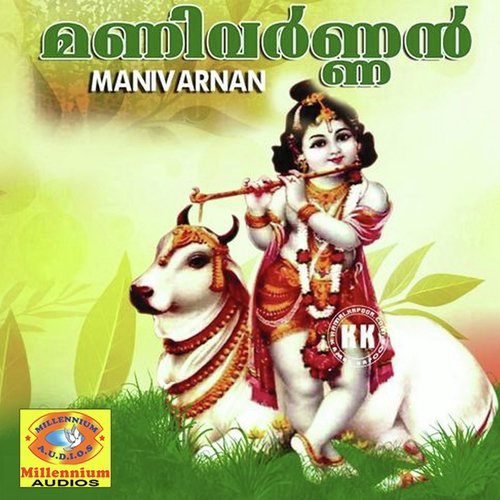 Orari Madhava - Various Artists