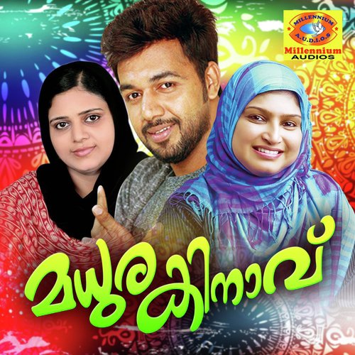 Then Kaniye - Various Artists