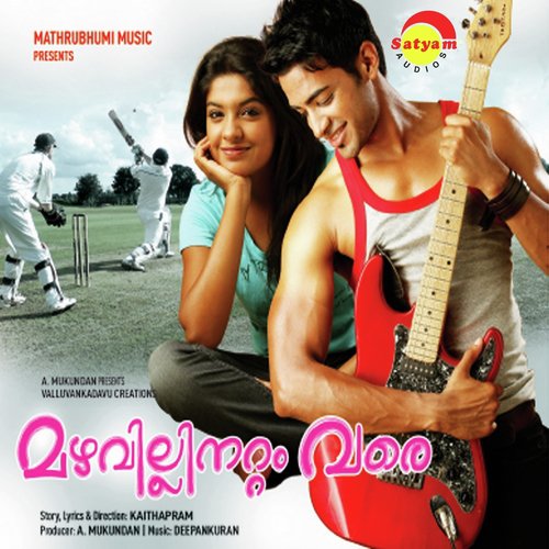 Enikkuvenam (Duet Version) - Deepankuran