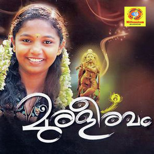 Guruvayurambalanadayil - Various Artists