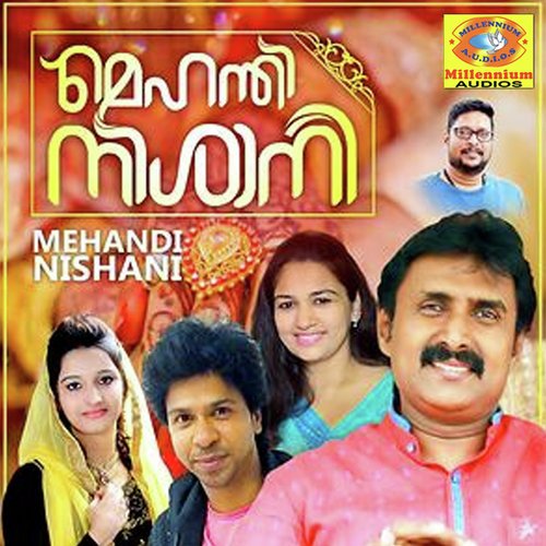 Ambili Vaanil - Various Artists