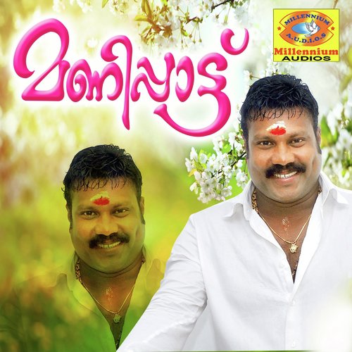 Maanathorambiliye - Kalabhavan Mani, Ramesh, Siddharht Vijayan