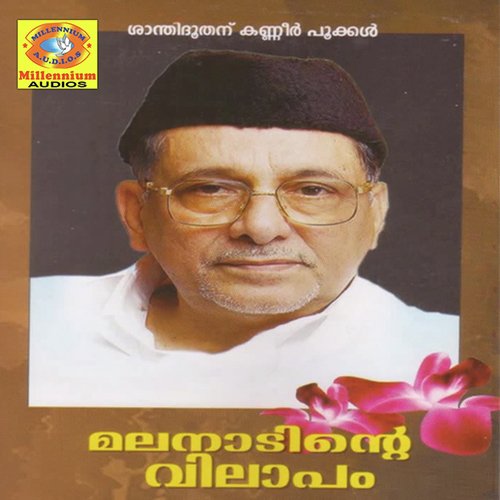 Aadharanam - I. P. Siddique