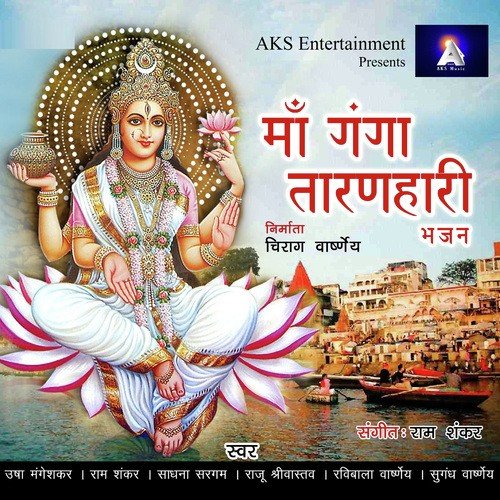Kumbh Ka Parv Paavan Hai - Various Artists