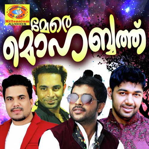 Mullapoo - Noufal