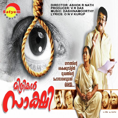 Amme Niyoru - Dashinamoorthy